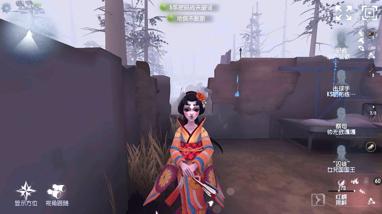 #1089 Geisha | Pro Player | Sacred Heart Hospital | Identity V