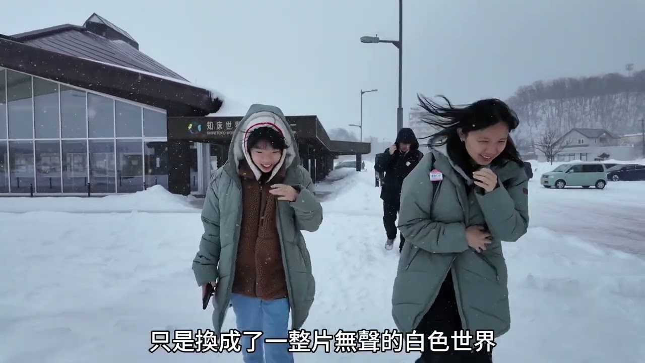 20260207 北海道破冰之旅-DAY 4