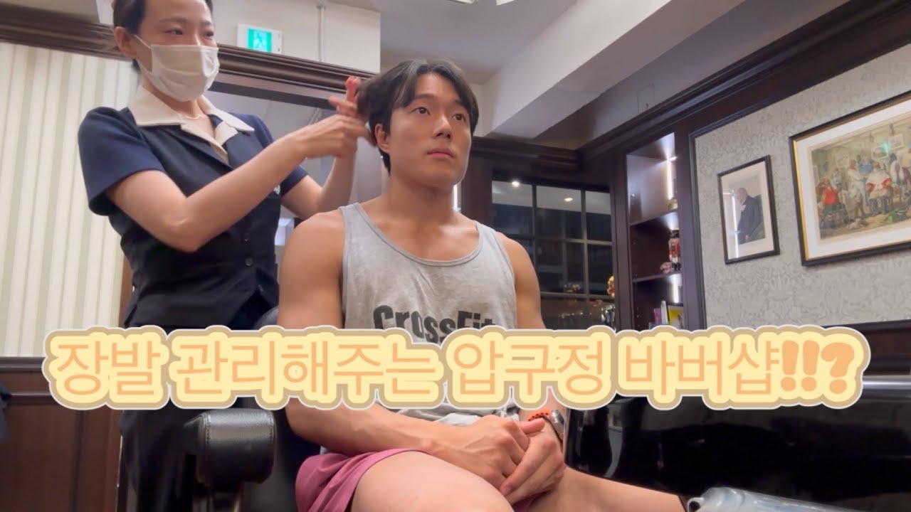 압구정 최고의 바버샵 트루핏앤힐을 가다(feat. 룰루레몬 앰배서더 촬영, 노푸)