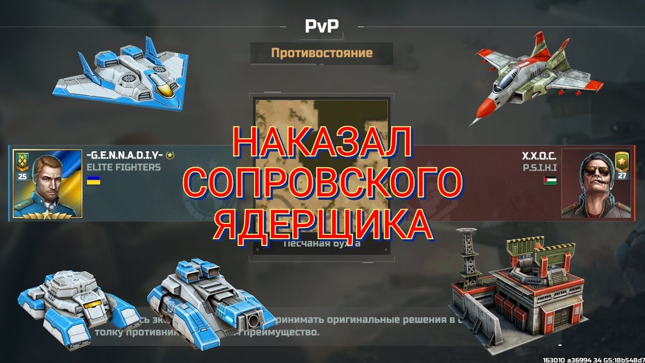 Бой в PVP против сопровца 27 ранга. Выживаем после удара ядерки | Art of War 3