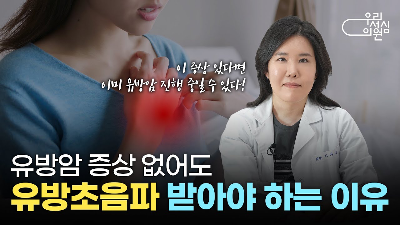 우리성심의원이 알려드리는 내건강 지키는 방법