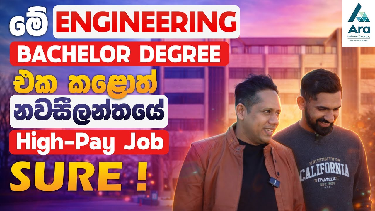 Engineering Bachelor Degree එක කළොත් &mdash; New Zealand High-Pay Job!