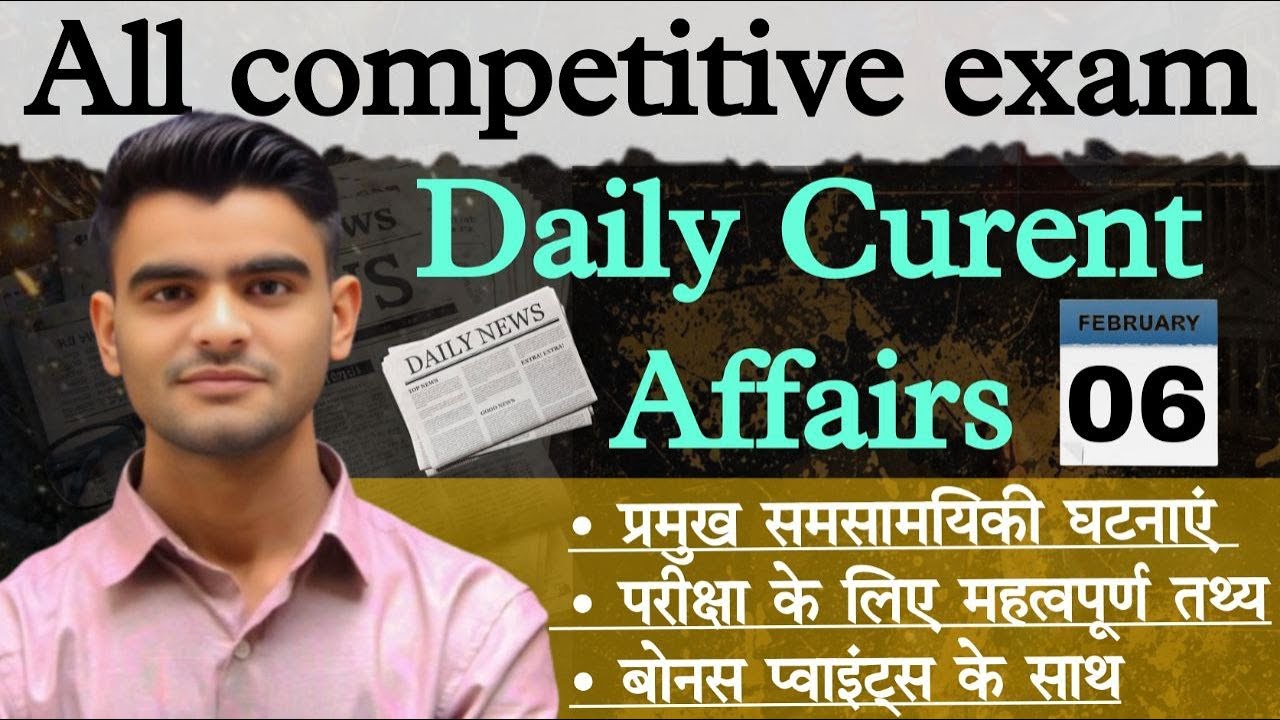 Current Affairs | 6 February 2026 | All Competitive Exams  | Bhupendra Sir