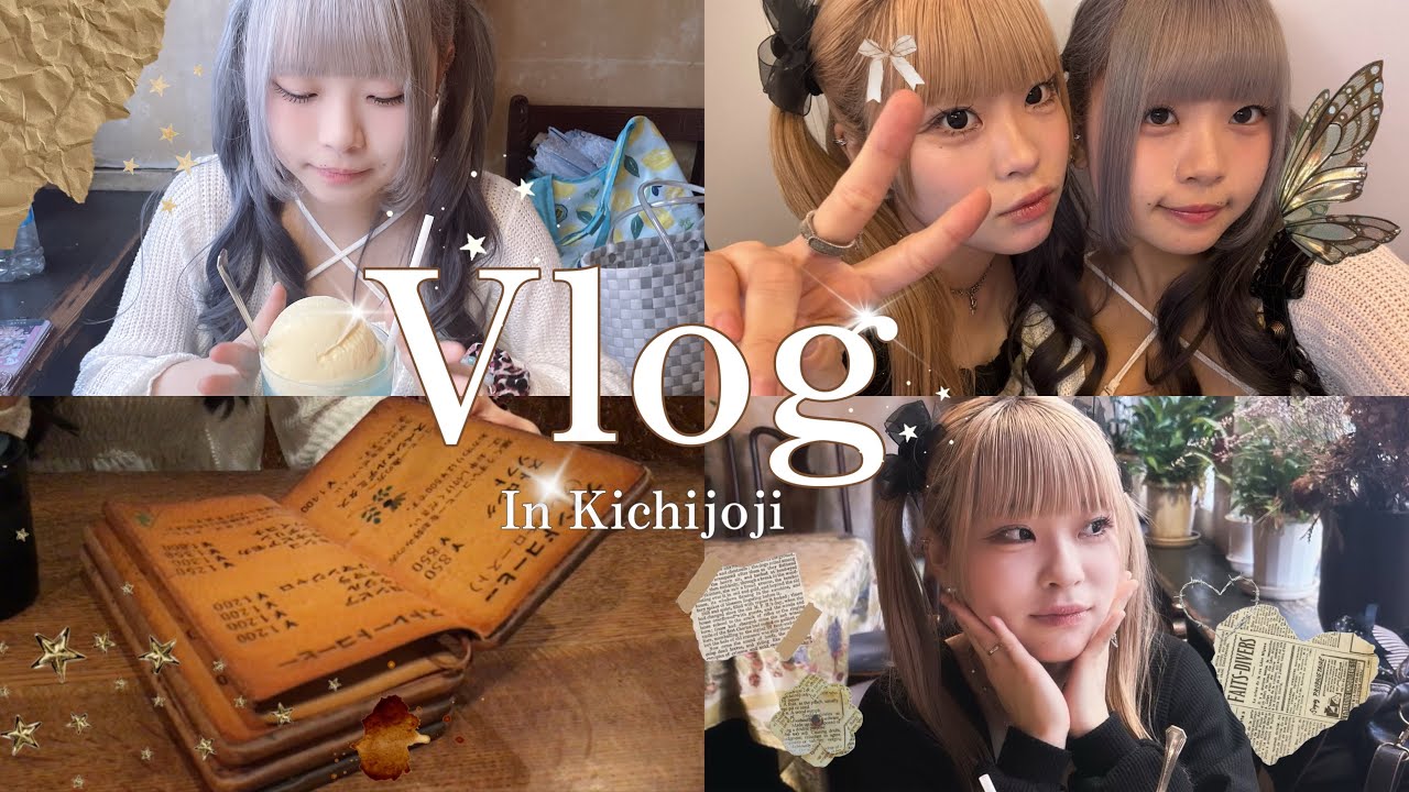 【Vlog】ツインテール2人で吉祥寺を廻る【カフェ】