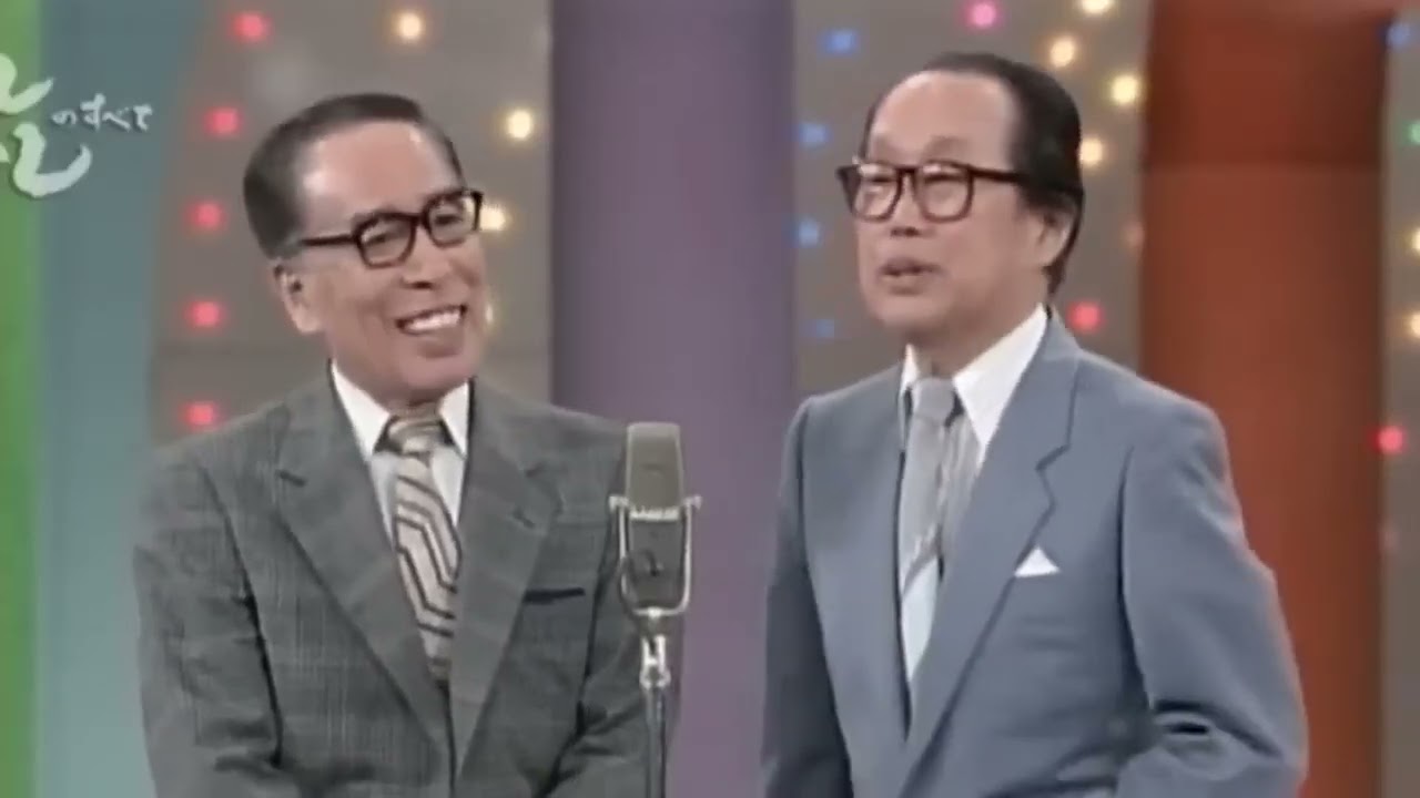 夢路いとし・喜味こいし・漫才 「今年一番ウケたネタ大賞」「お笑い王者」 #25