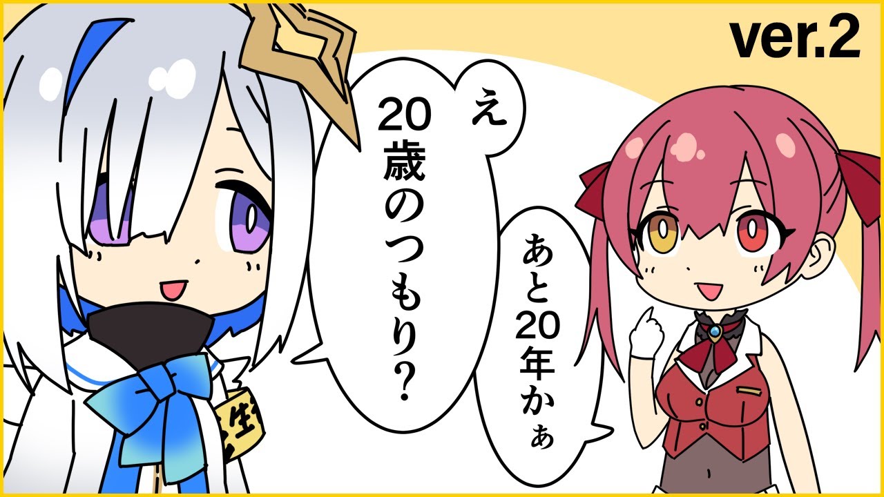 【切り抜き漫画】全身筋肉痛で「かなココハウス」にお泊りしたら天音かなたにぶった切られた船長 ver.2【ホロライブ切り抜き/宝鐘マリン】