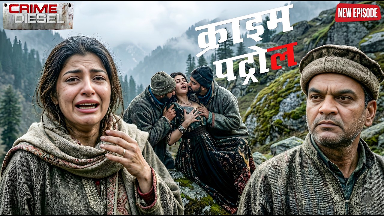 हिमाचल की पहाड़ियों में फसी दरिंदो के बीच मासूम लड़की || Crime Patrol ||  New Episode