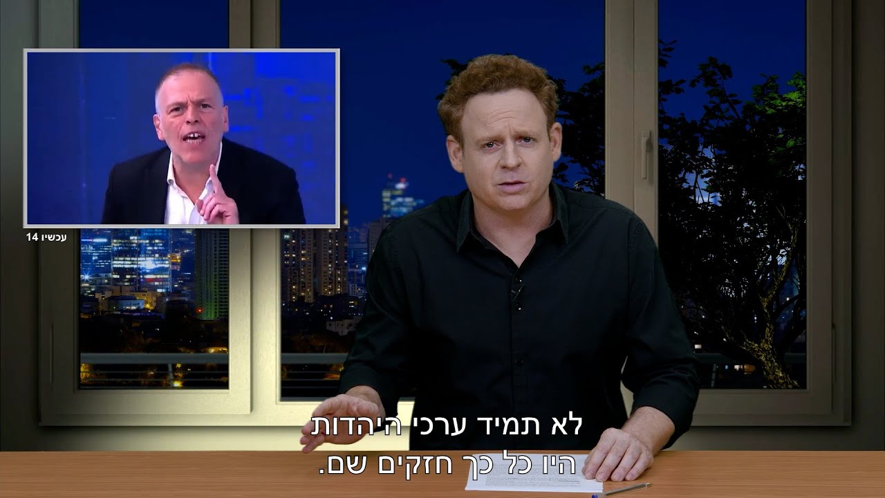 אסור לסגור את ערוץ 14, אראל סג