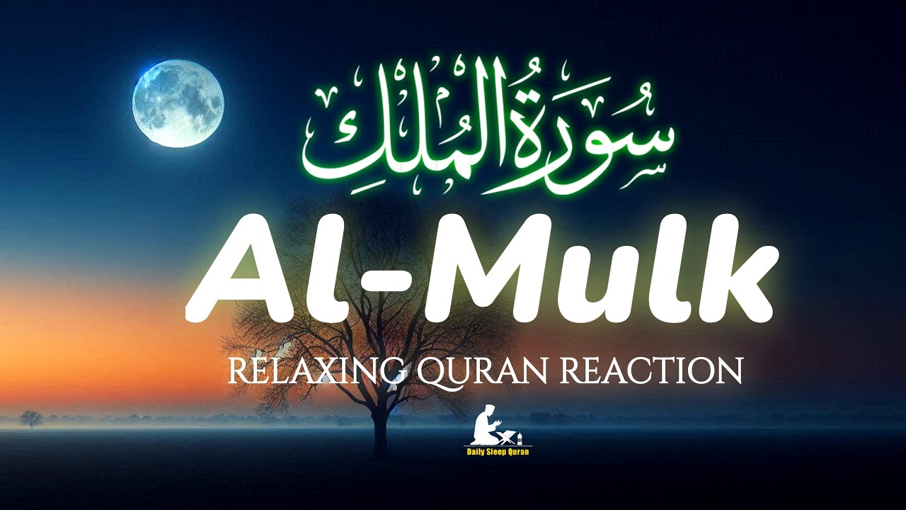 Surah Al Mulk سورة الملك | THIS WILL MELT YOUR SOUL | Surah Mulk #surahmulk​