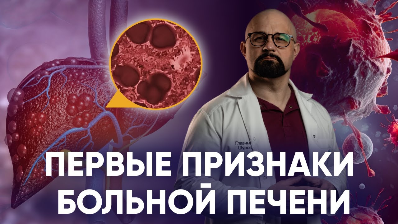 КАК ПОНЯТЬ, ЧТО ПЕЧЕНЬ УМИРАЕТ? АЛКОГОЛЬНЫЙ ЦИРРОЗ, ГЕПАТИТЫ, АСЦИТ. СИМПТОМЫ БОЛЕЗНЕЙ И ЛЕЧЕНИЕ.