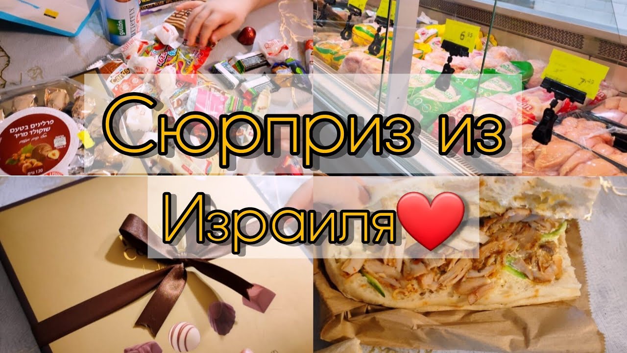🔥Баку СЮРПРИЗ из Израиля🔥ШОПИПГ и ДУБАЙСКИЙ  ШОКОЛАД🍫