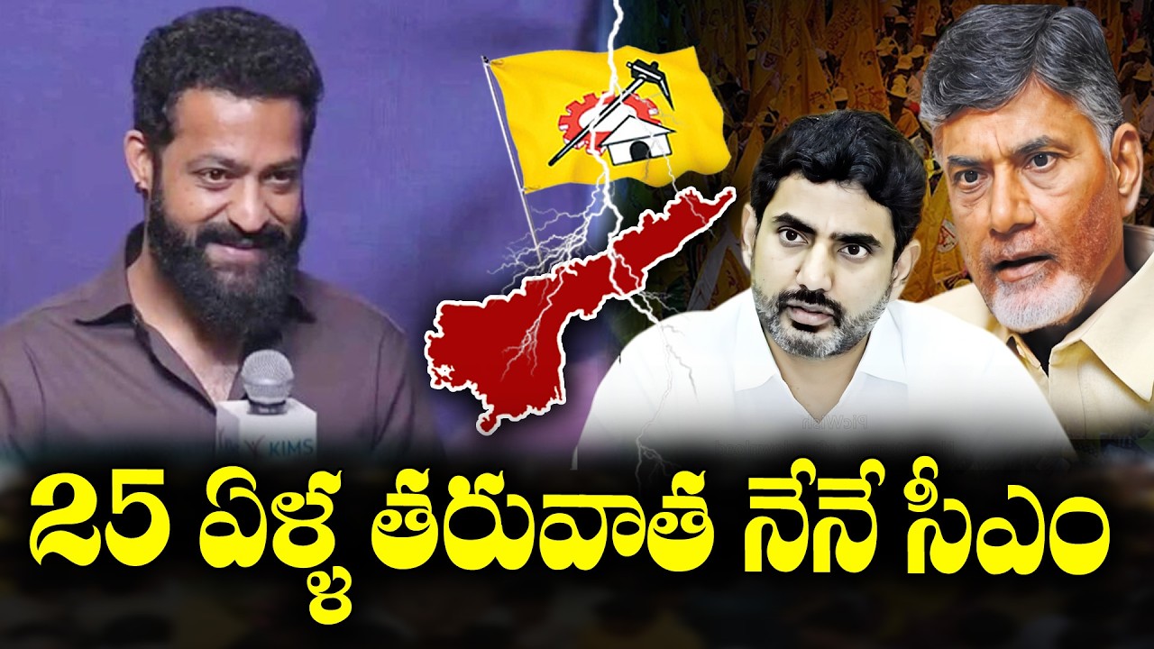 Jr NTR Potical entry ? | Prediction of his future after 25 years | KKNewsTelugu
