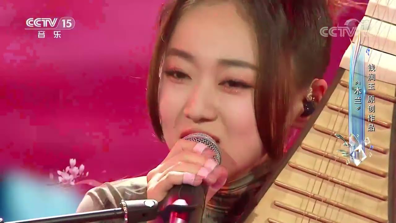 [唱出我新声]歌曲《木兰》 演唱：钱润玉|第艺流