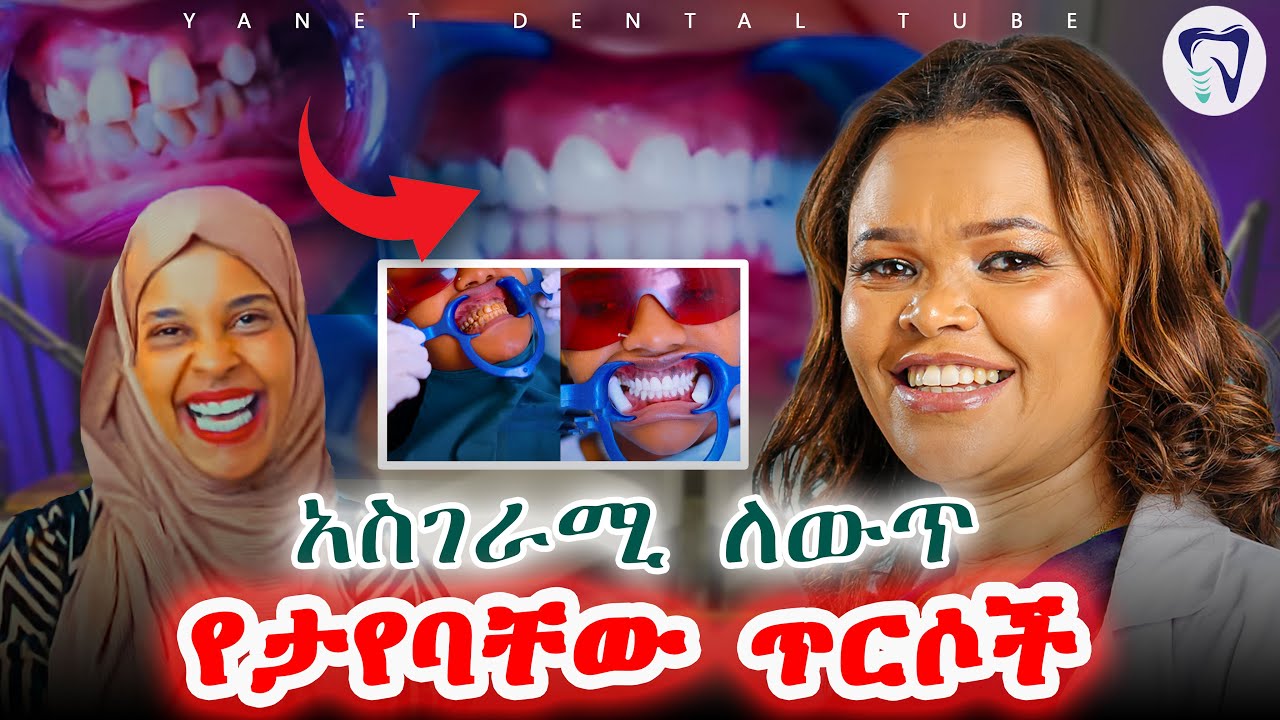 ከስራዎቻችን መካከል