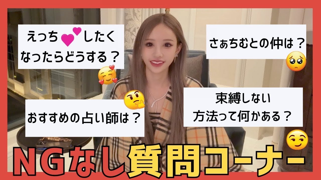 NGなしで全部答えました。後悔してます