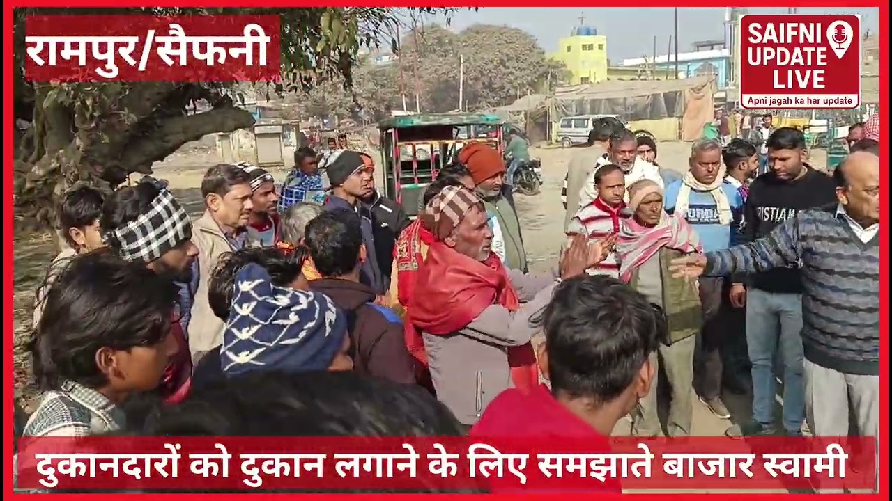 सैफनी दुकानदारों को दुकान लगाने के लिए समझाते बाजार मालिक  #viralvideo  #saifniupdatelive