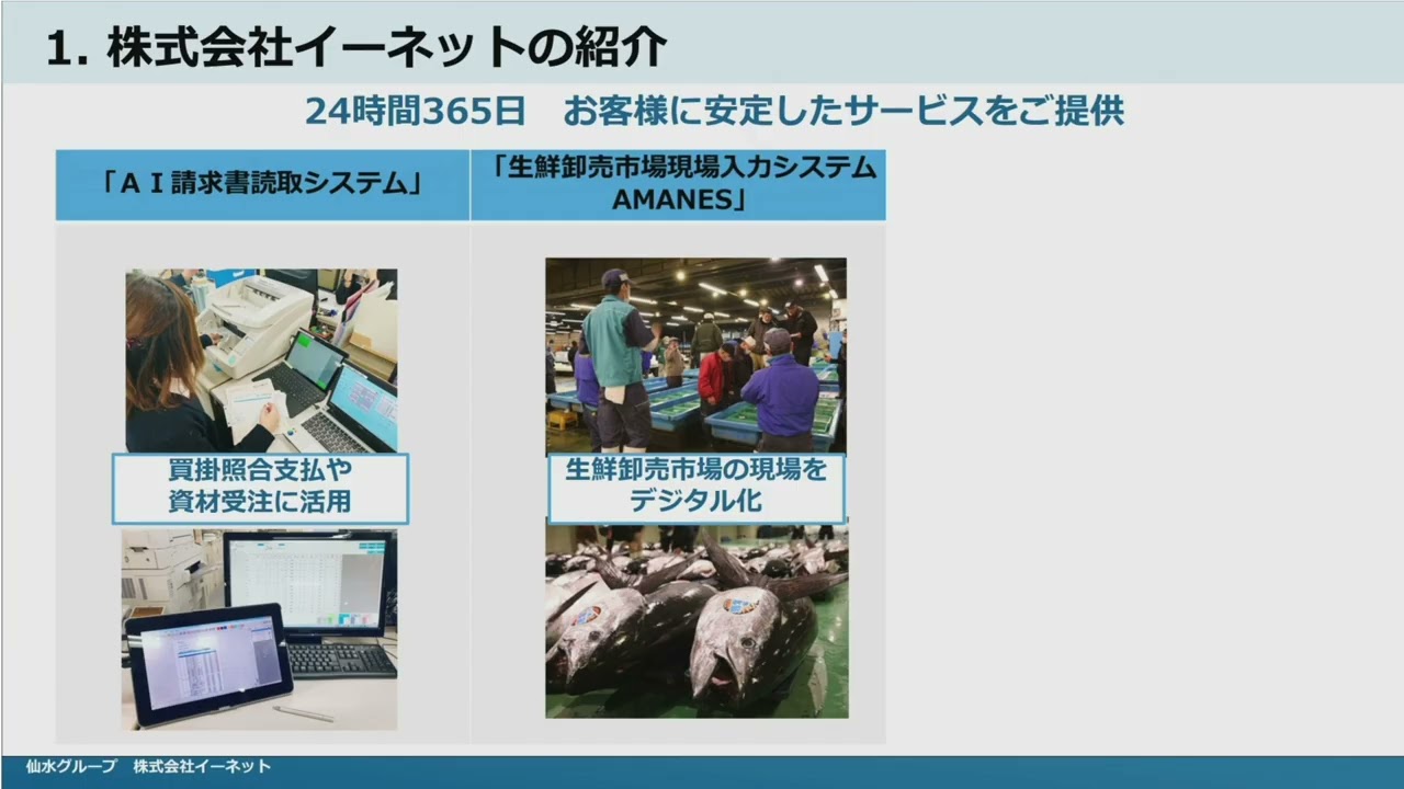IBM i Advantage 2025　【S-7】「基幹システムに新時代到来– AIによるシステム活用の変革 –」