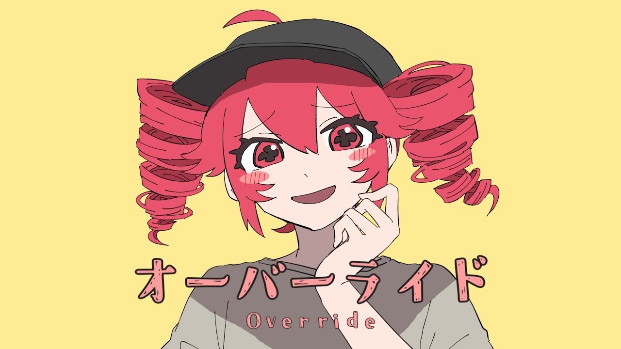 【ニコカラ】オーバーライド【off vocal】