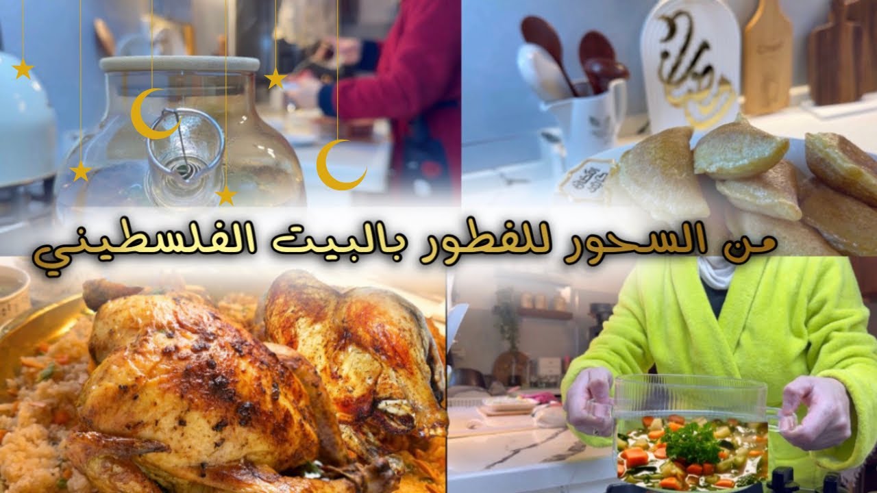 اجواء رمضان ب بيتي 🏠 🌙: عيشو معي يومين من شهر الخير✨ - شو طبخت اول يوم ❗️مكان ترفيهي 🩷تعو قضو معي😍