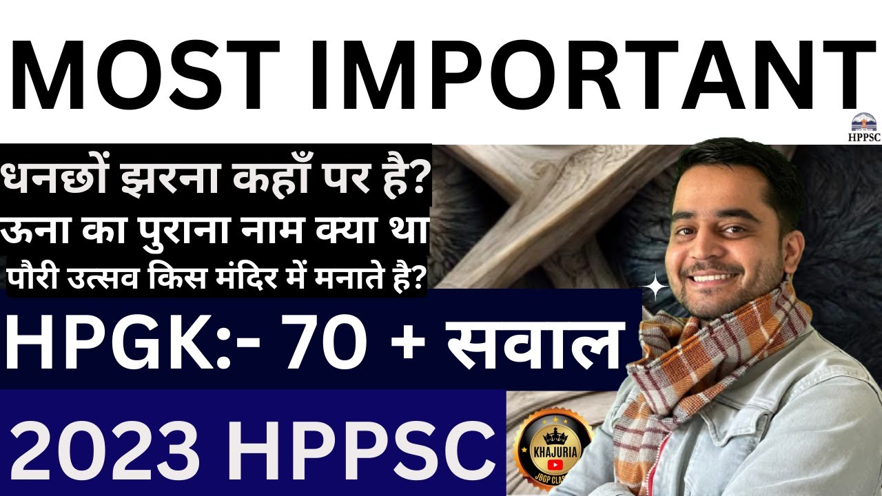 ऊना का पुराना नाम क्या था| Himachal Gk Live may 2023|HPPSC HpGk Questions||Vishal Khajuria Sir