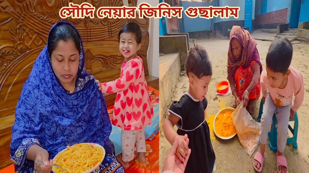 হাতে সময় নাই সৌদি নেয়ার জিনিস তাড়াহুড়ো করে বউ-শ্বাশুড়ি গুছিয়ে নিচ্ছি! 🔥