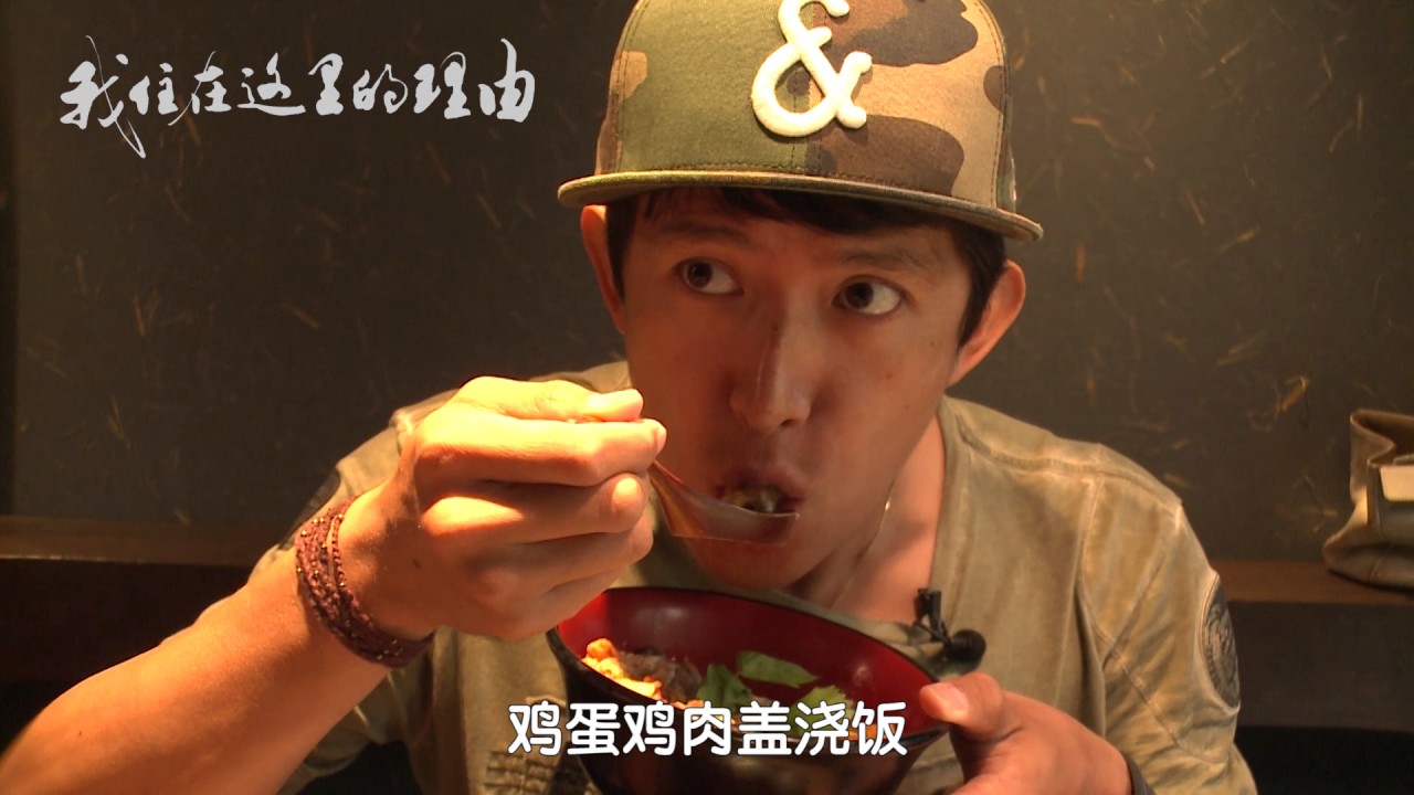 《我住在这里的理由》32 京都文化达人力推的绝妙亲子丼