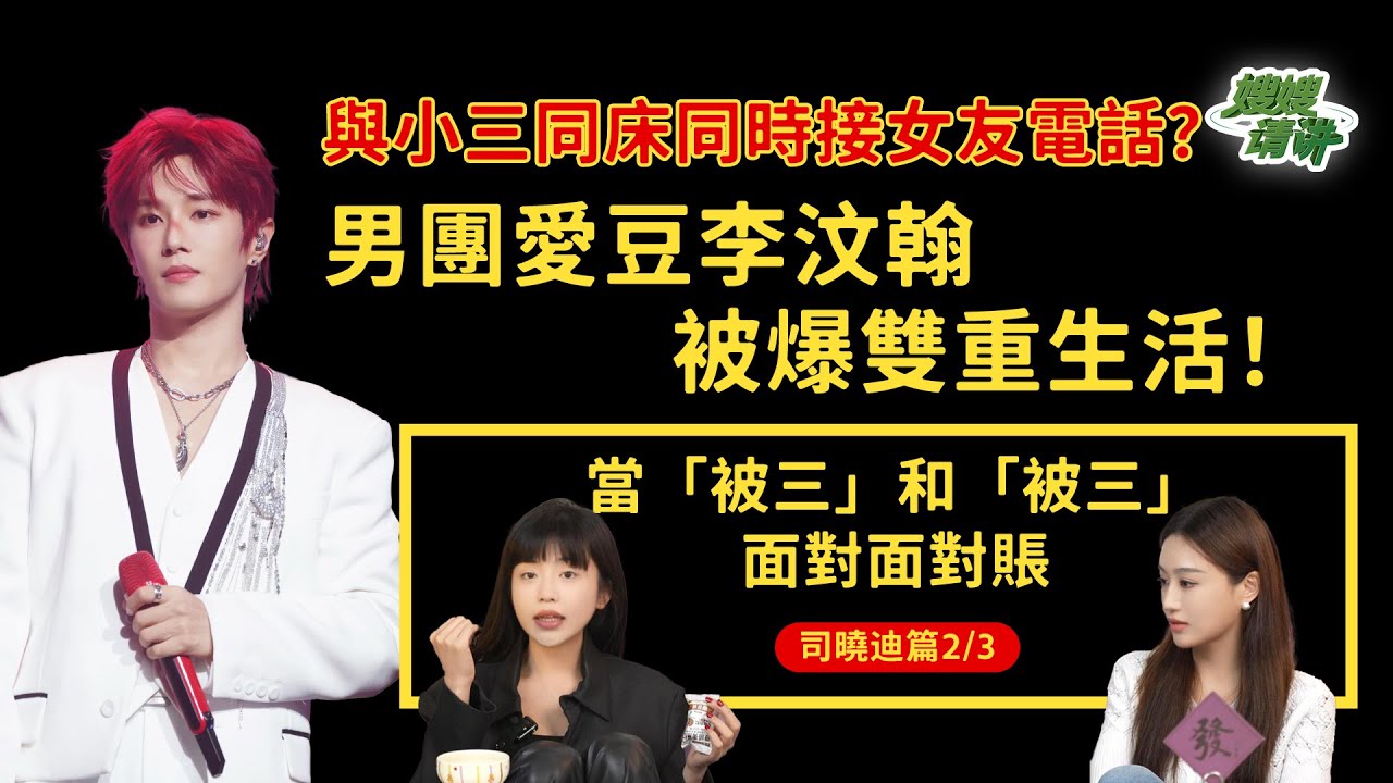 談戀愛摳門還出軌，堪稱時間管理大師的內娛男藝人#吃瓜 #娛樂圈 #愛情 #情感