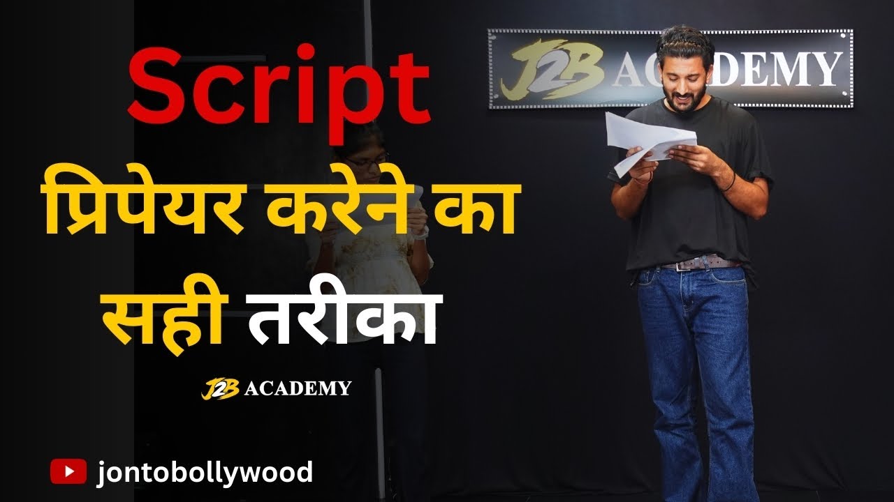 Script Ko Kaise Samjhe? | How To Understand The Script? | Script ko Kaise Yaad Kare? #auditionscript