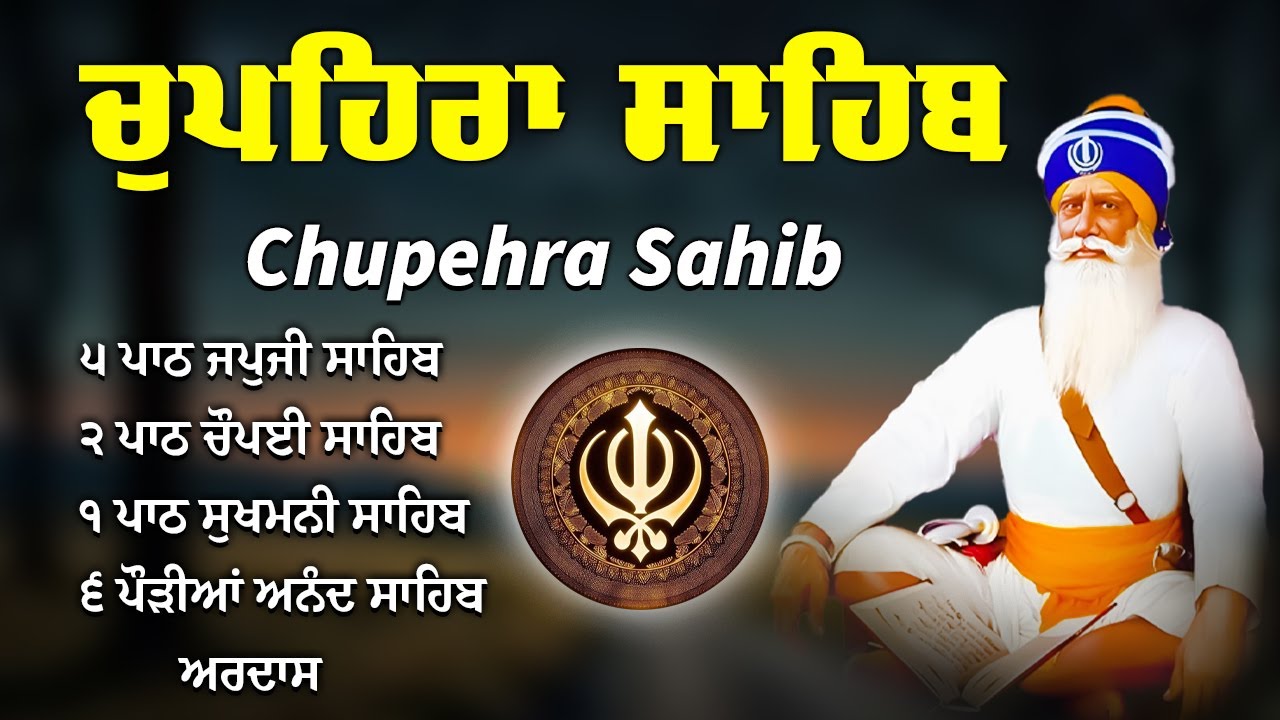 LIVE 19/01/25 ~ G. Shaheed Ganj Sahib | Chopehra Sahib | Baba Deep Singh Ji I Sahidan Sahib 