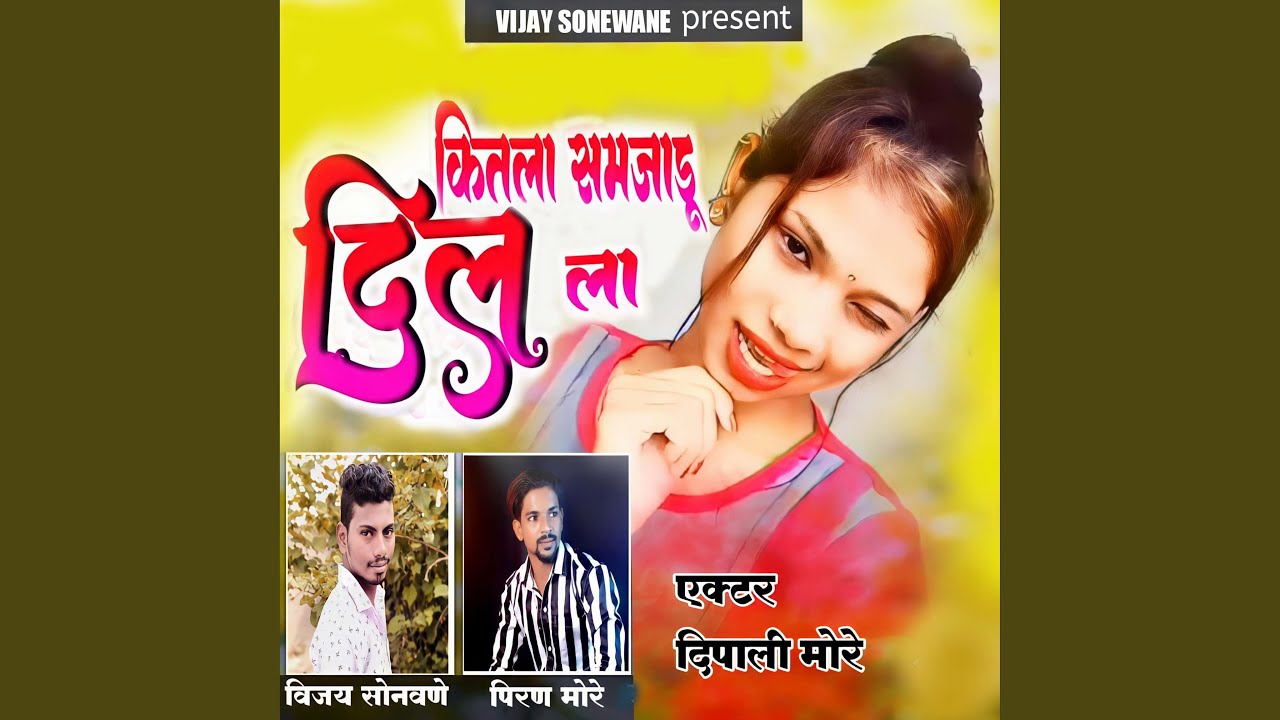 Kitala Samjadu Dil La