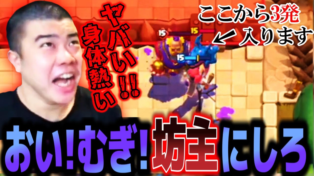 【クラロワ】久しぶりに“最強警察”をやったら、流れがおかしくなってしまいました【切り抜き】