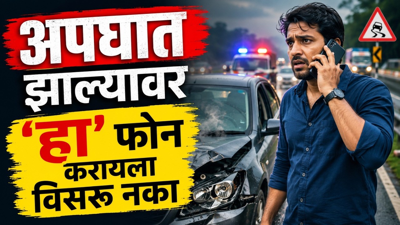 कार इन्शुरन्स क्लेम रिजेक्ट होण्याची ५ मुख्य कारणे | PaisaPani Guide