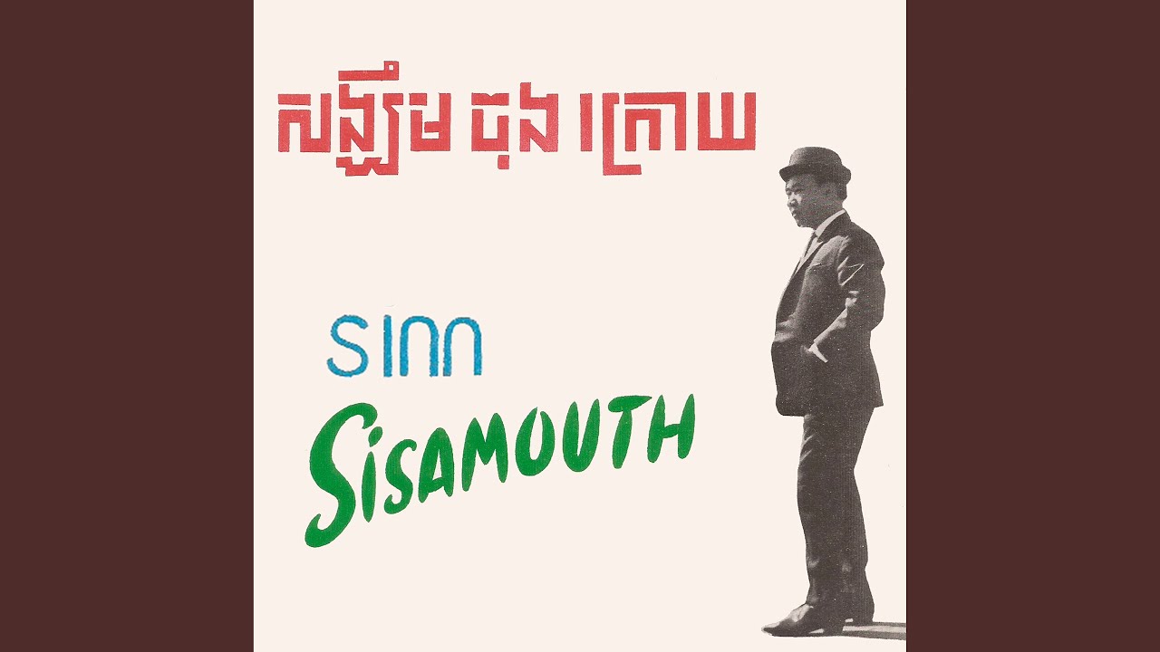 សង្ឃឹមចុងក្រោយ