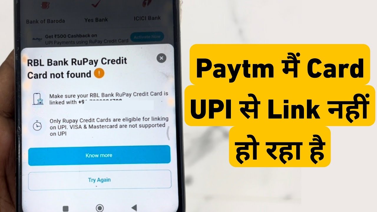 Fix Rupay Credit Card Not Found | Paytm Me Credit Card UPI Se Link Nahi Ho Raha Hai