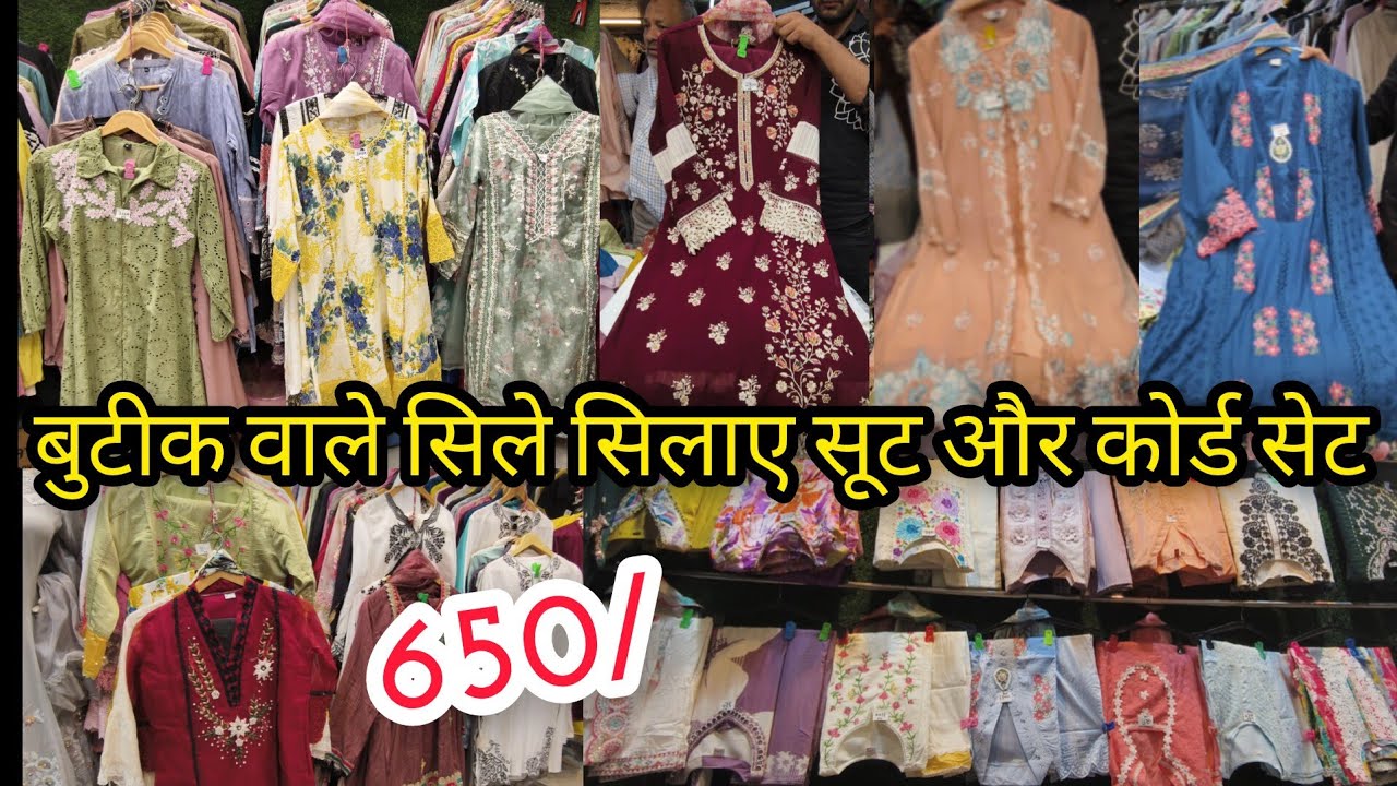 सिंगल पीस घर बैठे || DELHI AADYA DARYAGANJ LATEST DESIGNER BRIDAL READY TO WEAR SUITS CORD SET
