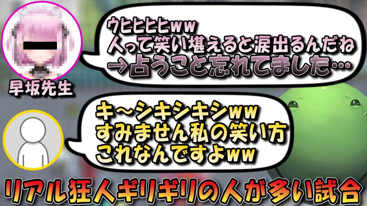 【人狼】リアル狂人ギリギリの人が多い試合【切り抜き】#はりーし #人狼 #はりーシ