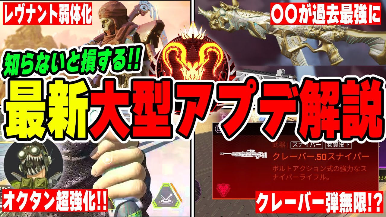 【絶対見ろ】知らないと損するアプデ情報を解説してみた！【APEX LEGENDS】