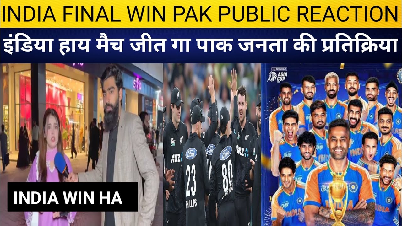 INDIA FINAL WIN PAK PUBLIC REACTION/PAK MEDIA SHOKED ON INDIA WIN FINAL/PAK MEDIA CRYING 😭 INDIA WIN