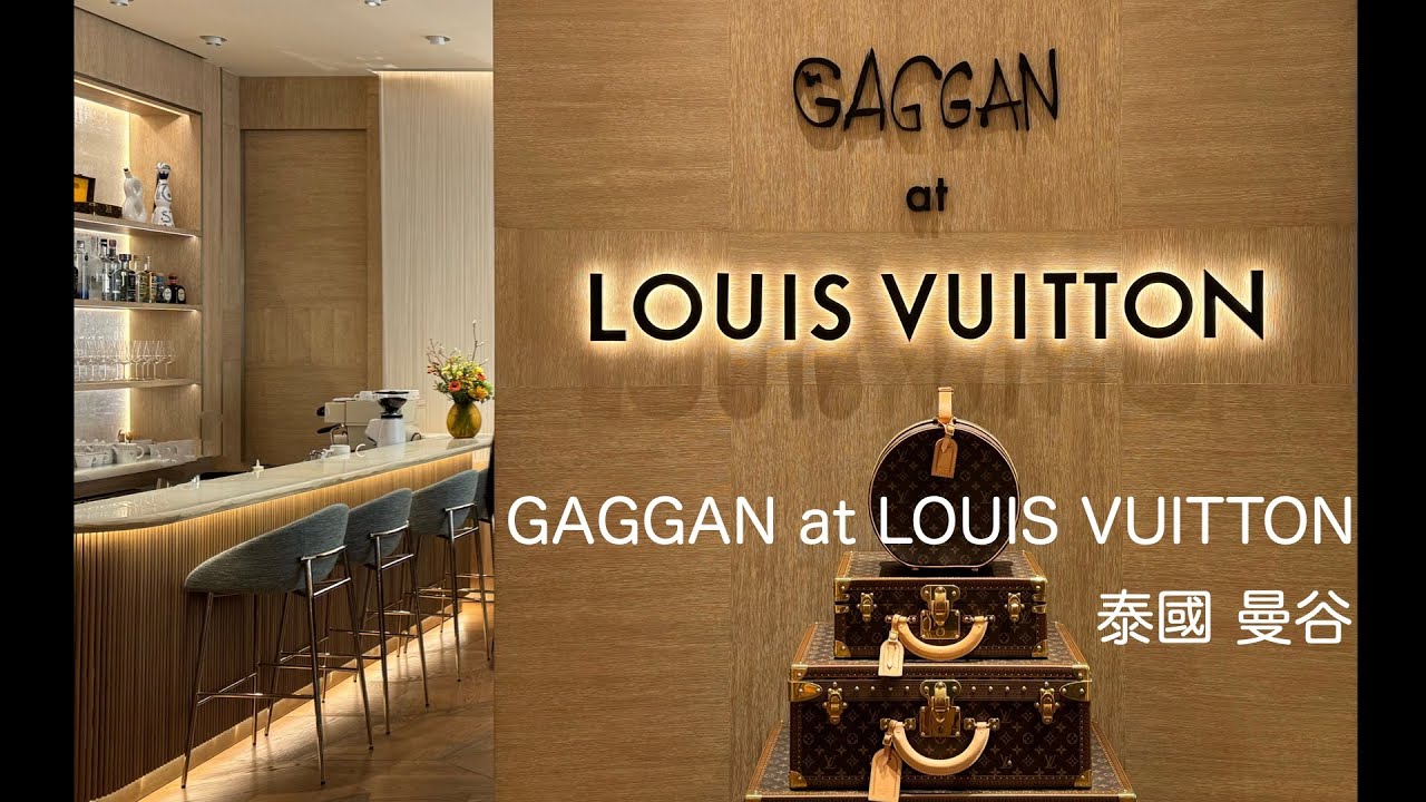 2025亞洲50大！精品王者和鬼才廚師的結合，好吃好玩又時尚！GAGGAN at LOUIS VUITTON LV The Place Bangkok 曼谷 Bangkok 泰國 Thailand