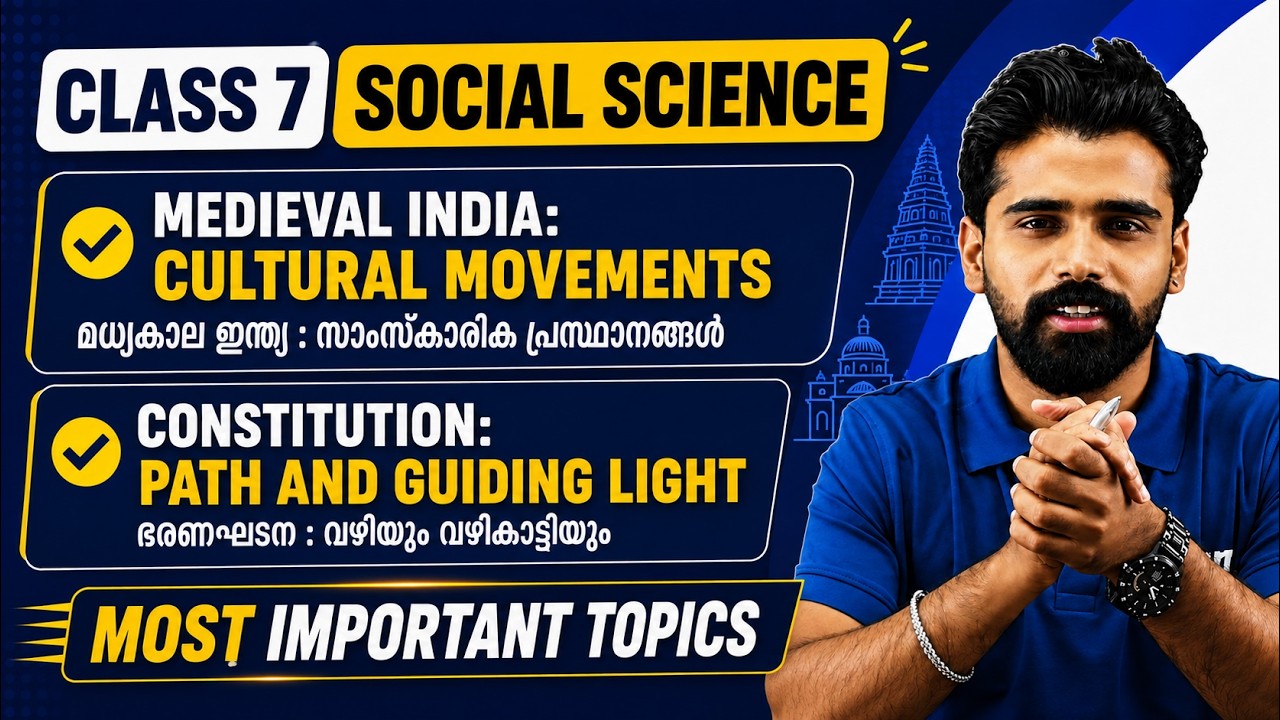 Class 7 Social Science Onam Exam | Chapters 2 & 3 | Important Topics | Exam Winner