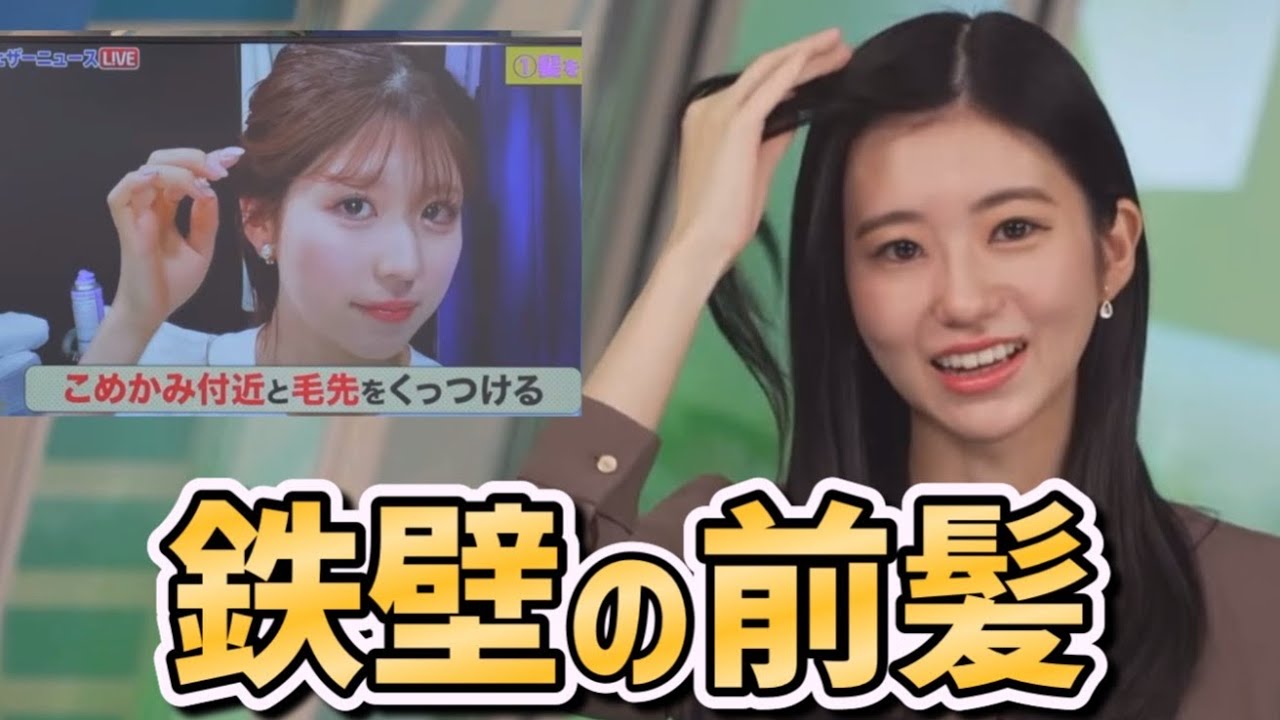 りーちゃんの鉄壁の前髪の作り方に感心が止まらないのんちゃん【大島璃音、小林李衣奈】最後におまけ付き