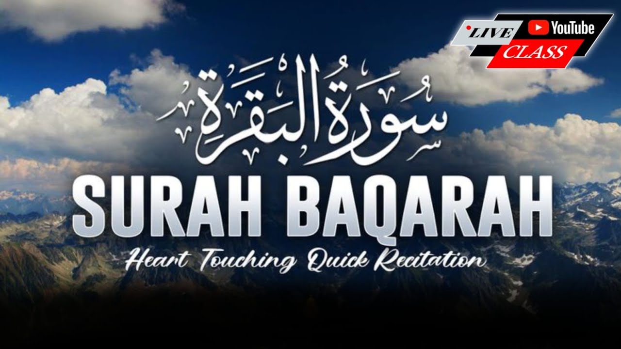 Qur'an Sikhna Bahut Aasan Hai Surah Al Baqarah live classes Hafiz Sayeed Misbahi