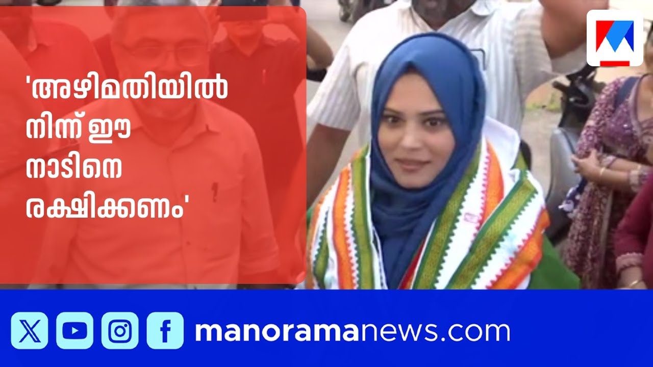 എല്‍ഡിഎഫ് അര നൂറ്റാണ്ട് കാലം ഭരിച്ചിട്ടും ഈ നാടിന് വലിയ പ്രയോജനം ഉണ്ടായിട്ടില്ല: ഫാത്തിമ തെഹലിയ