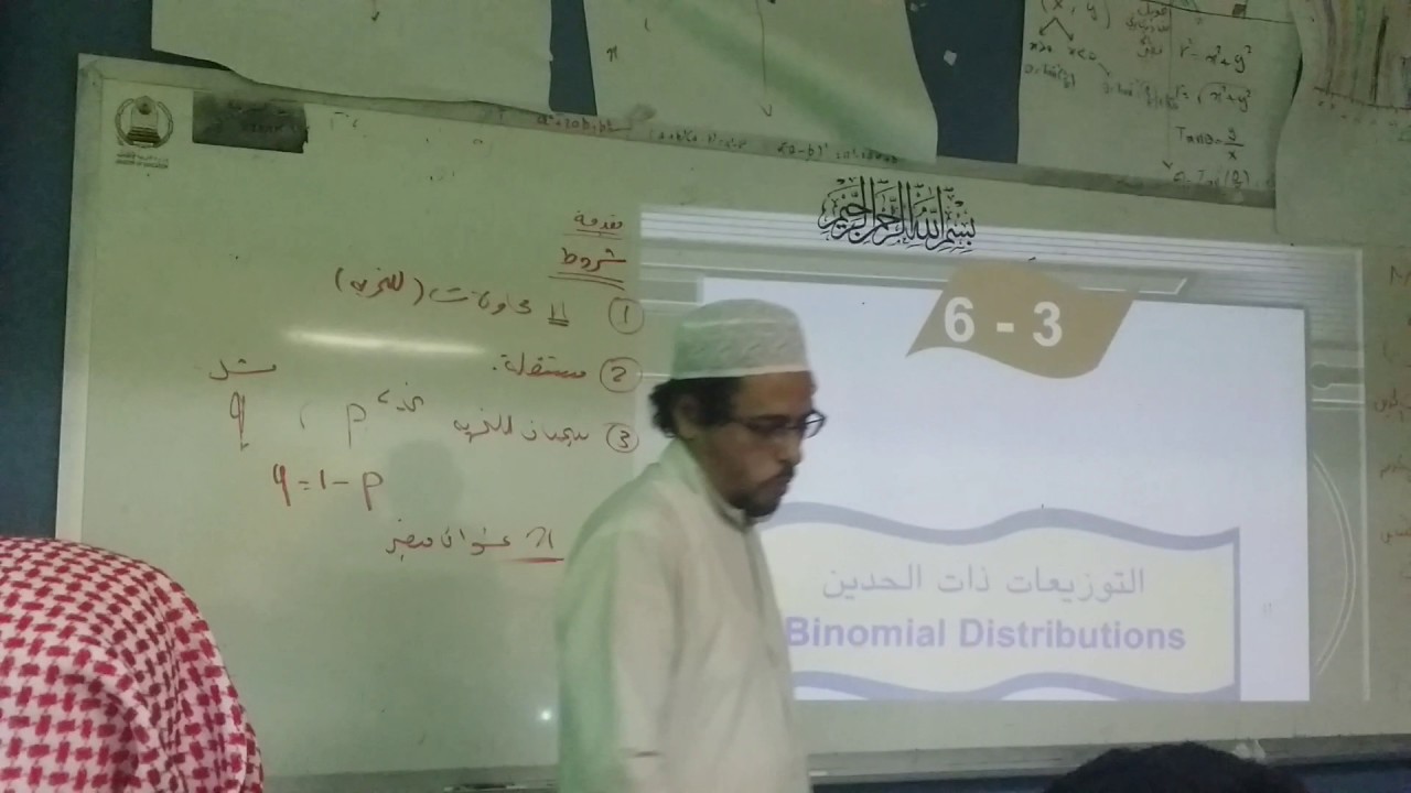 ذات الحدين