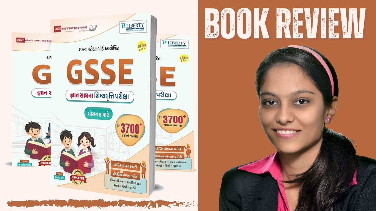 GSSE Gyan Sadhna Merit Scholarship Exam Std 8 Latest Edition 2025 Liberty | Review by Vimmi Dagra