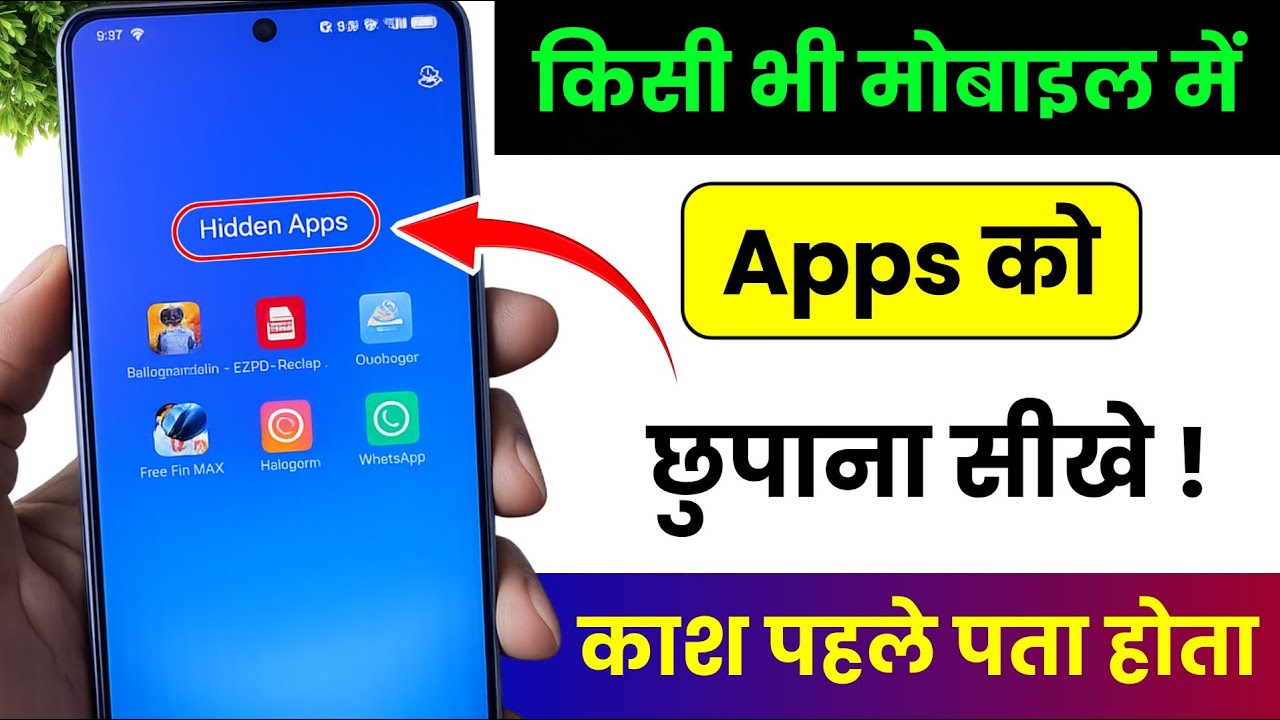 How to hide apps on Android 2026 / app ko kaise chhupaye | app hide kaise karen 2026, app hide kare