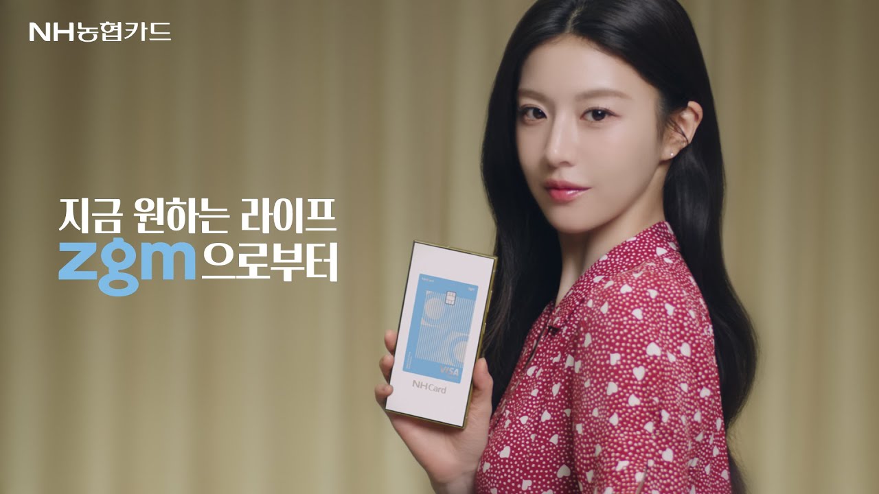 [지금 원하는 라이프, zgm으로부터] 고윤정의 가장 행복한 순간, zgm을 사랑해💗(댓글 이벤트)