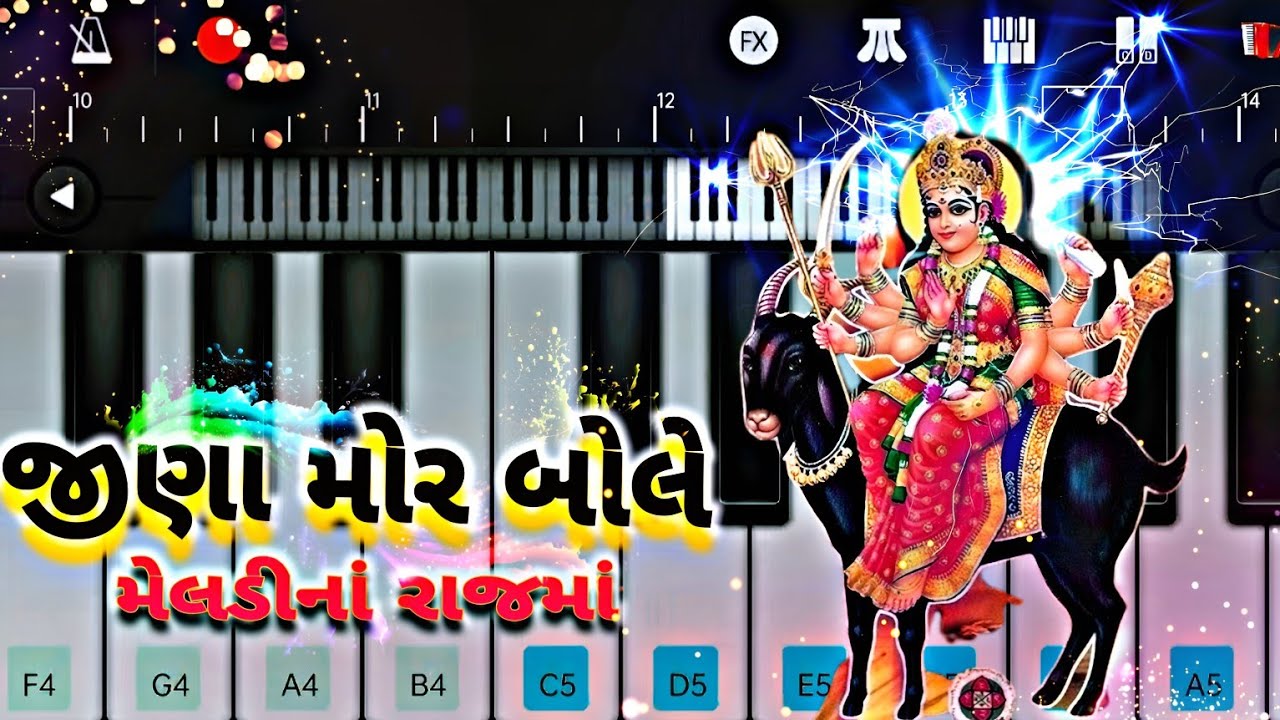 જીણા મોર બોલે મારી મેલડીનાં રાજમાં || jinaa mor bole meldina rajma piano tutorial || #trending