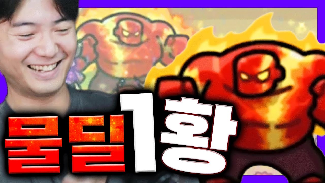 태초모드를 혼자 다잡는 유닛이 있다?