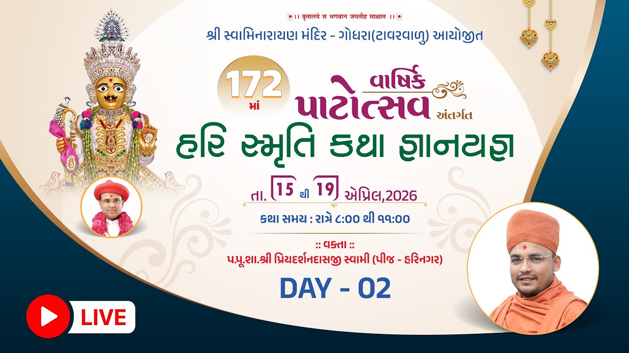 🔴Live : 172nd Varshik Patotsav - Godhra (Tavarvalu) | Day 02 | P. Priyadarshandaji Swami